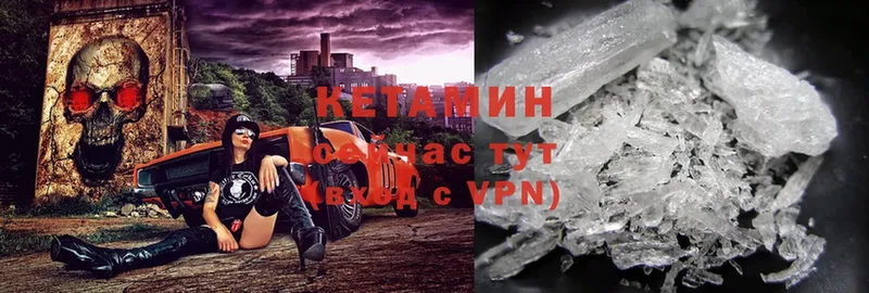 Кетамин ketamine  Урюпинск 